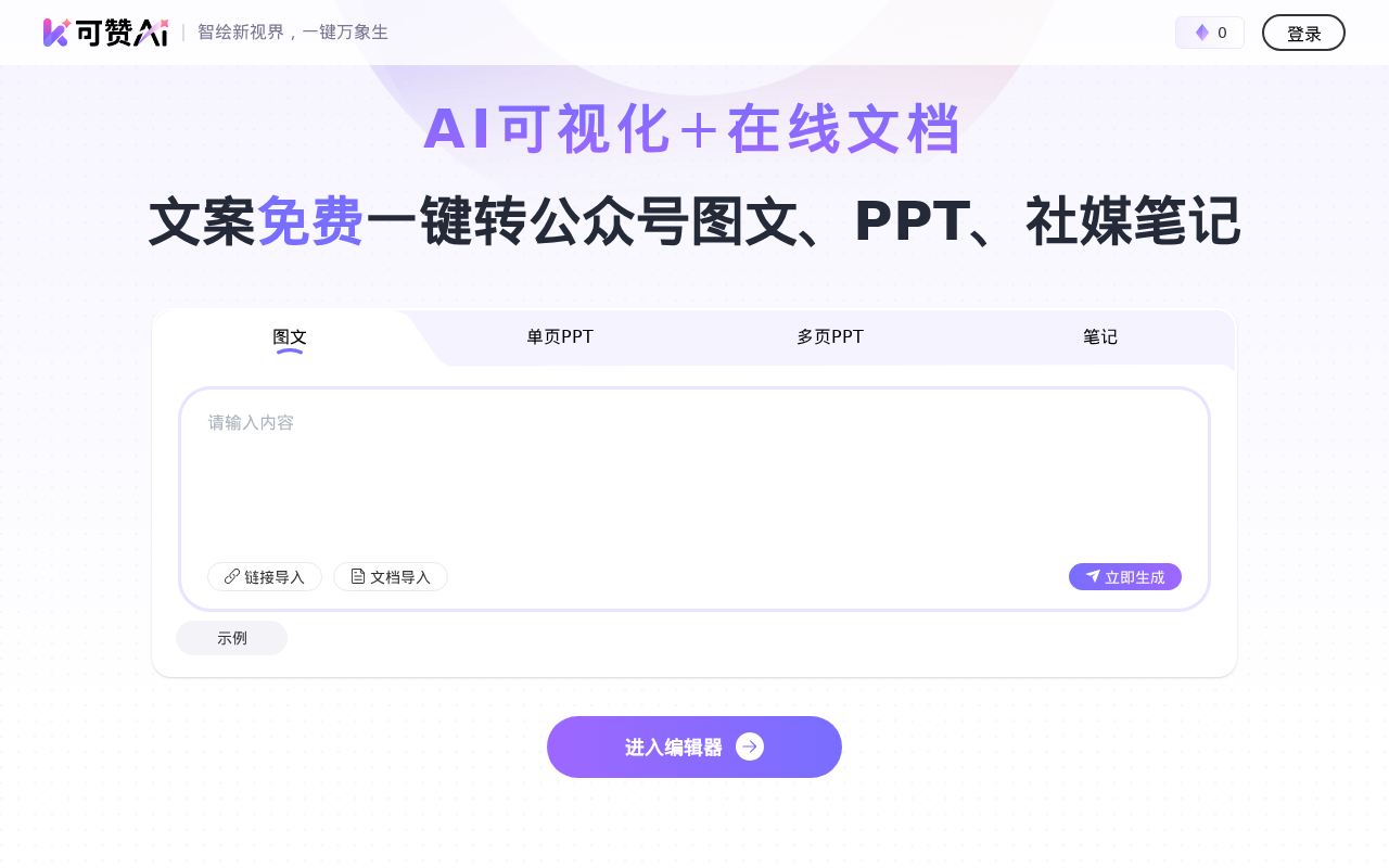 官网首页截图