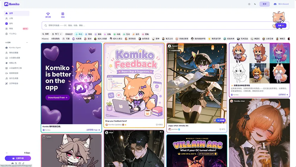 KomikoAI