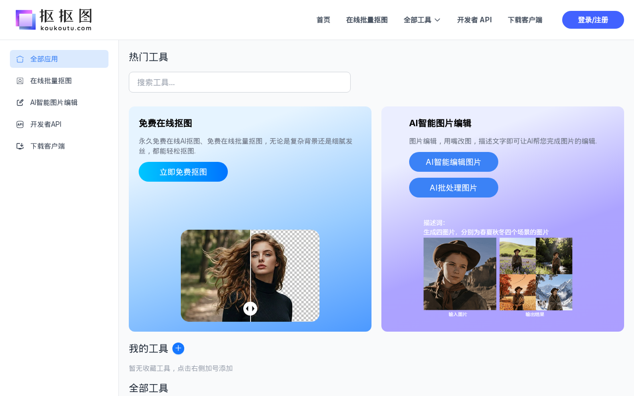 官网首页截图