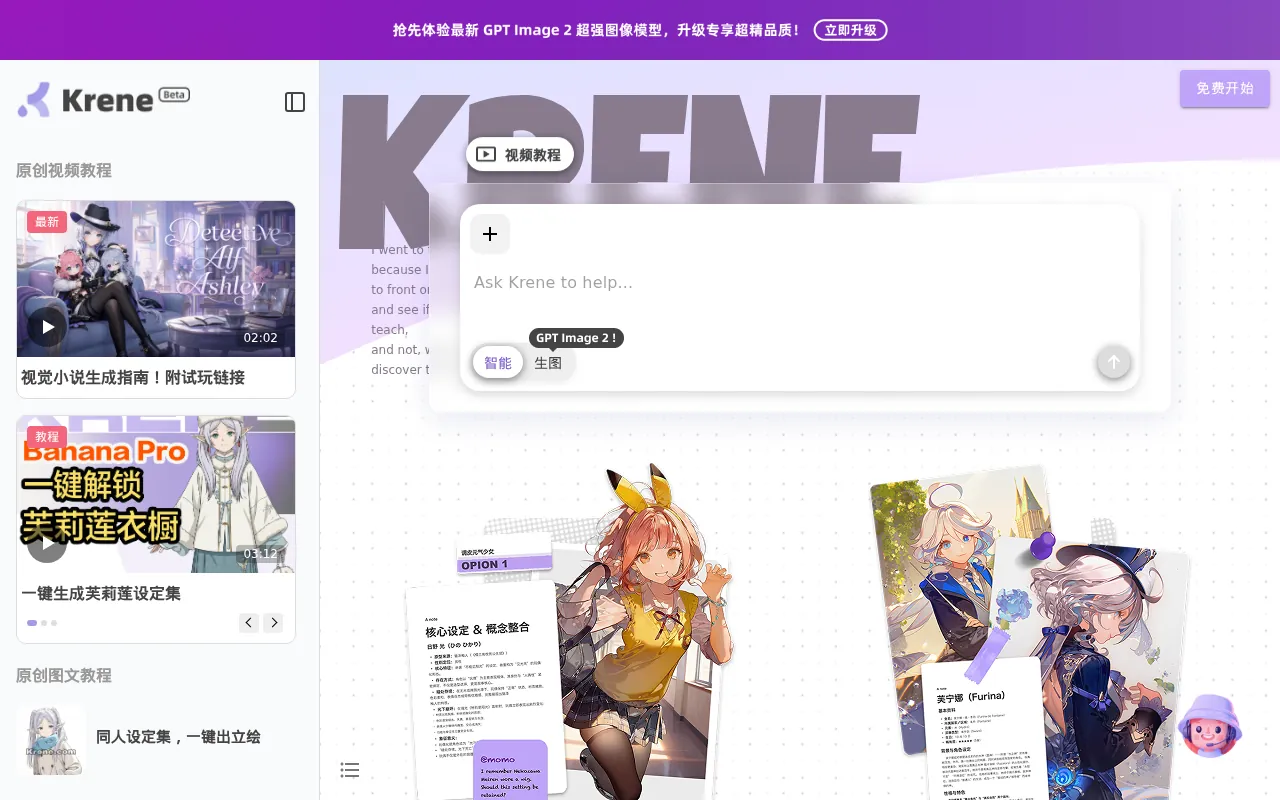Krene