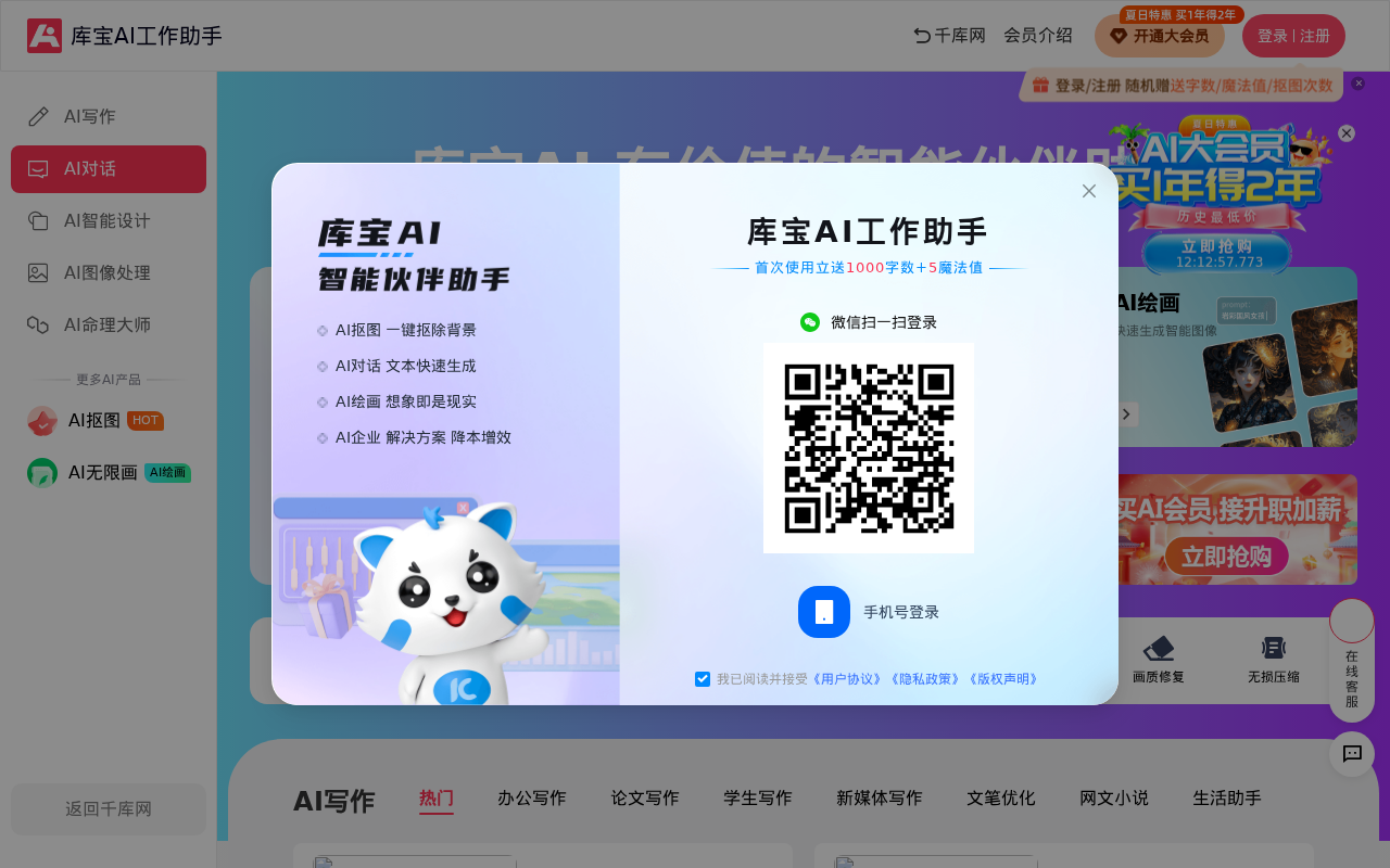 官网首页截图