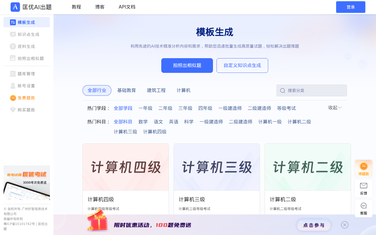 官网首页截图