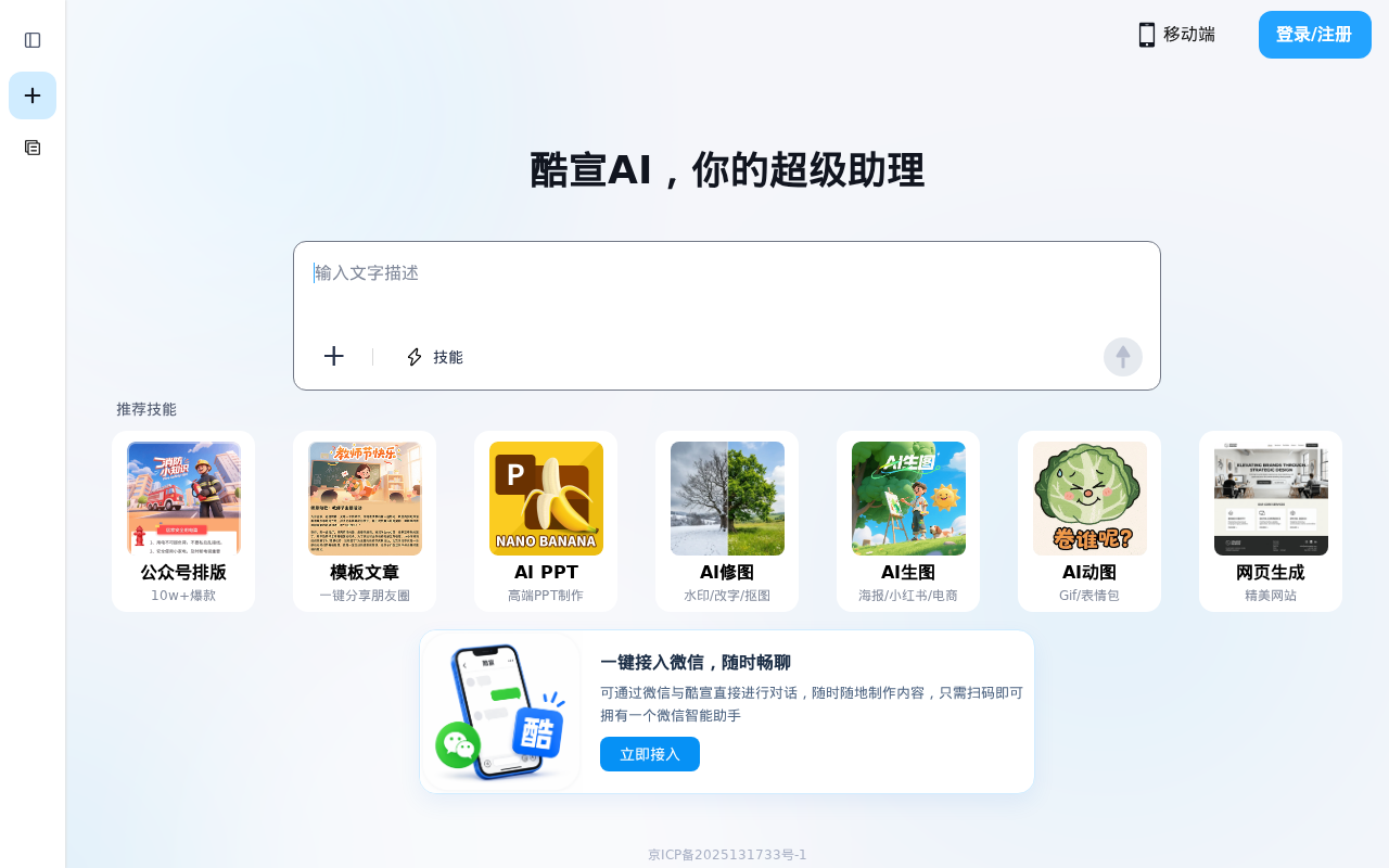 官网首页截图