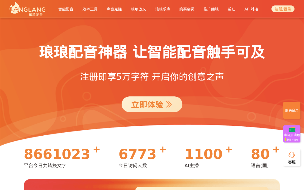 官网首页截图