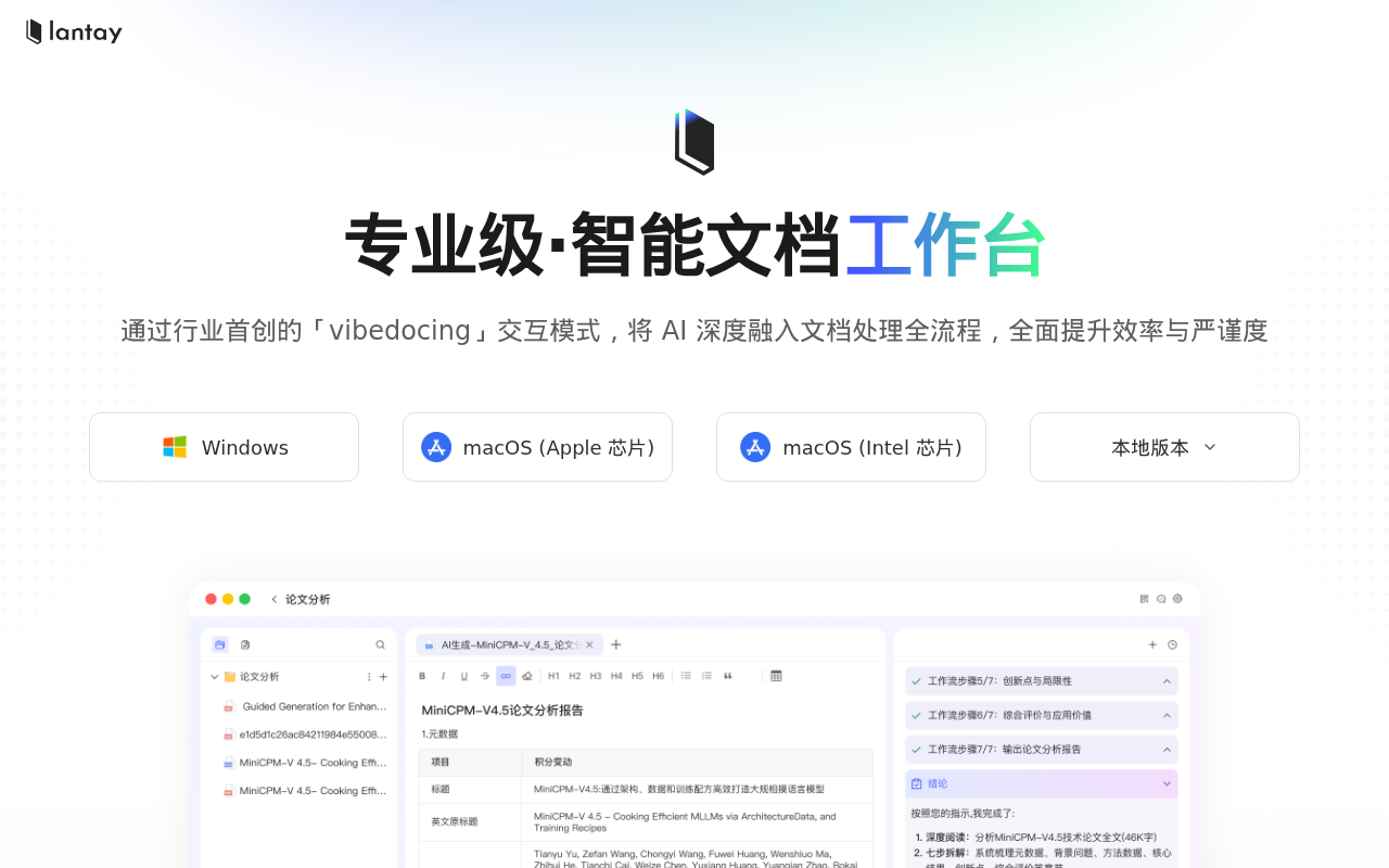官网首页截图
