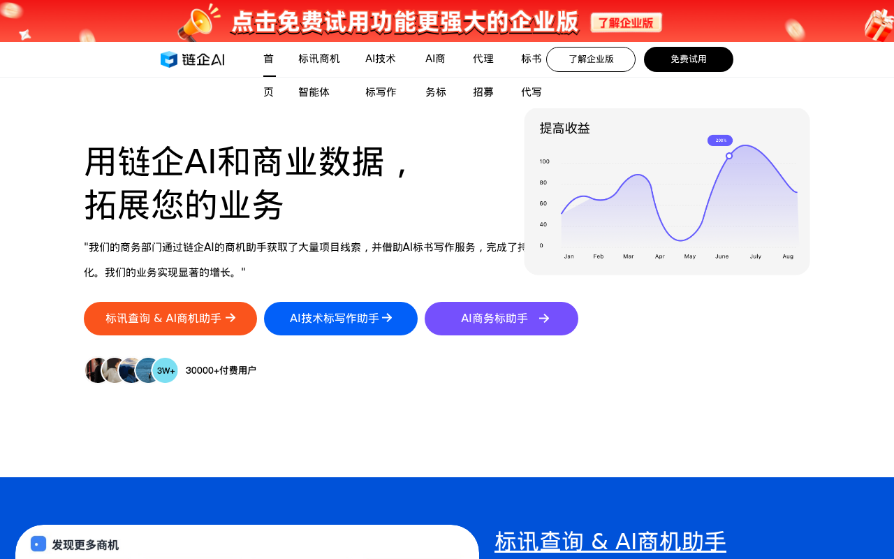 官网首页截图