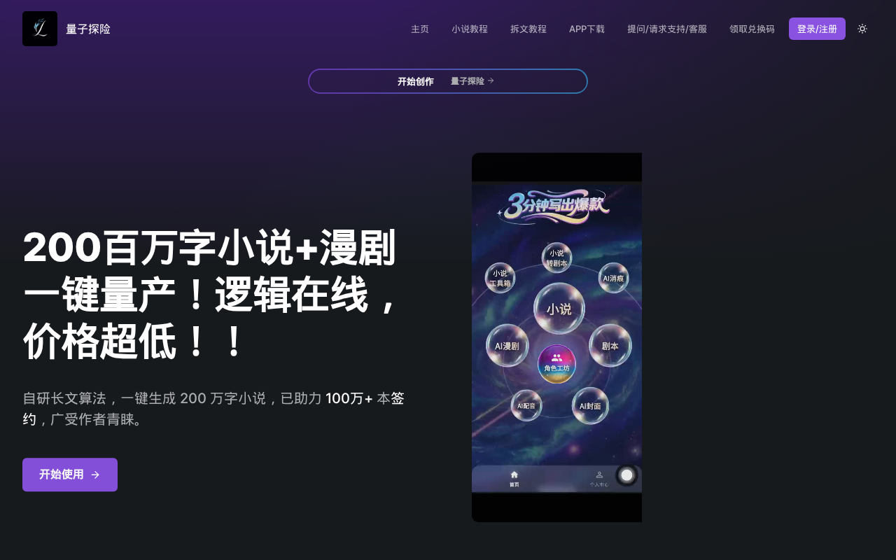 官网首页截图