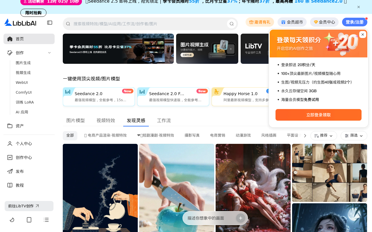 官网首页截图