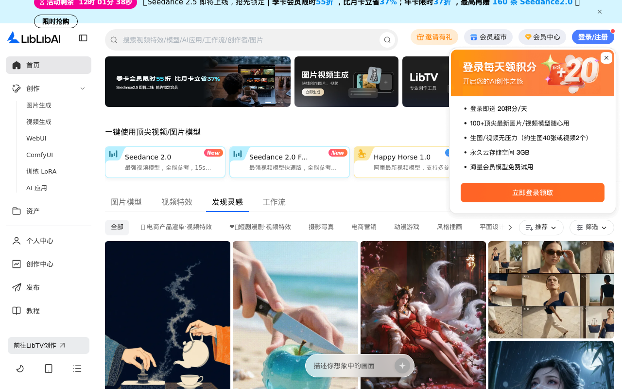 官网首页截图