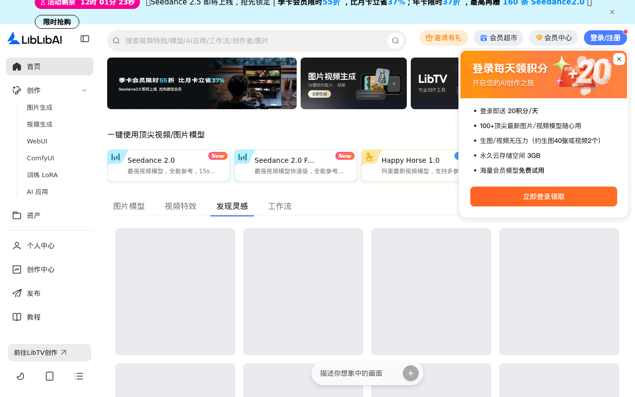 官网首页截图