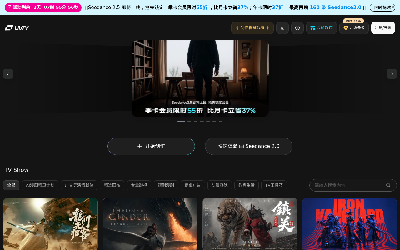 官网首页截图