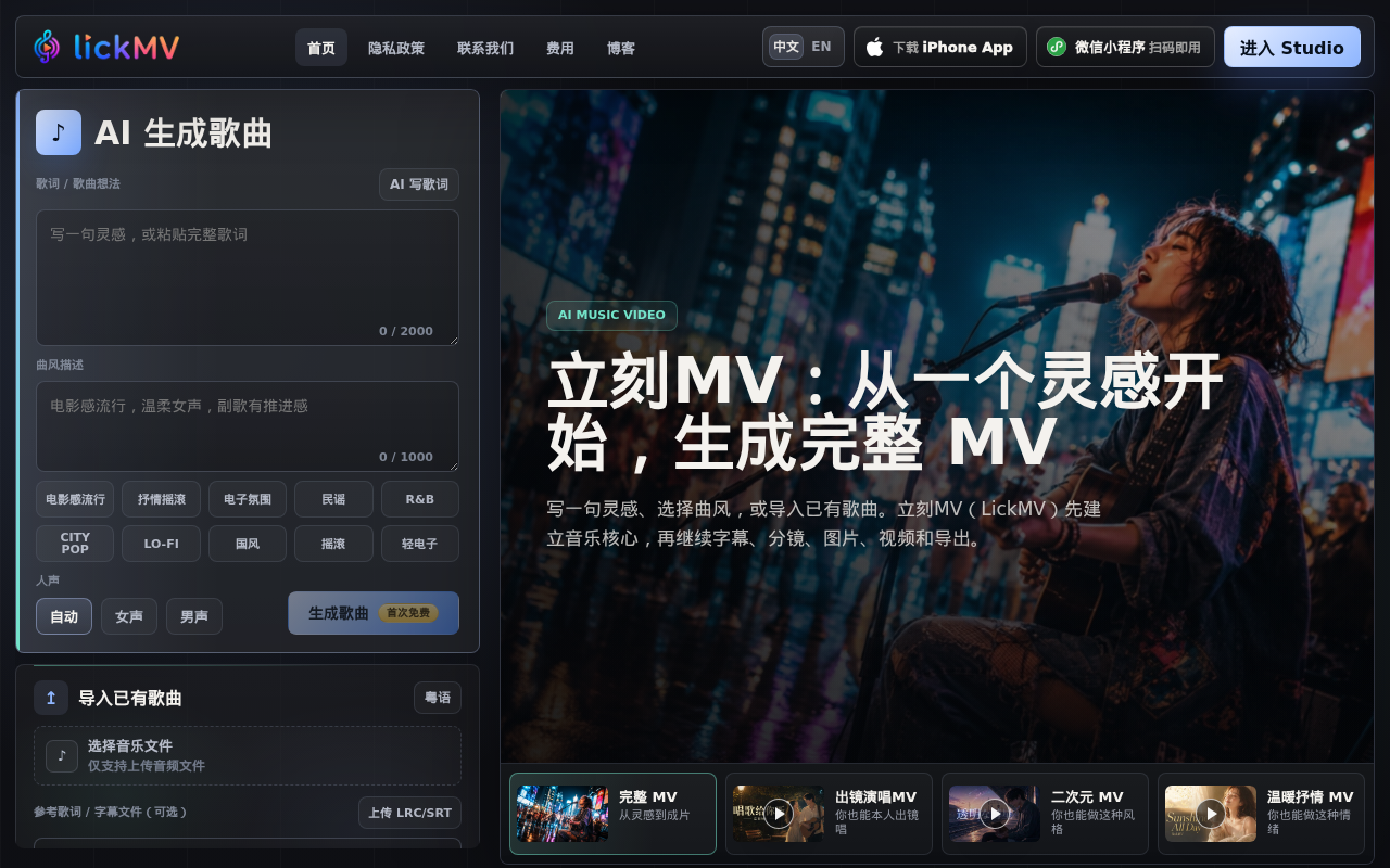 官网首页截图
