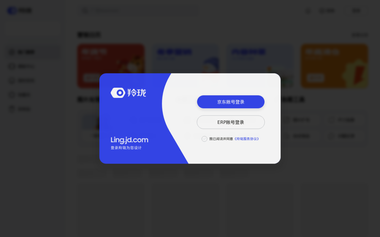 官网首页截图