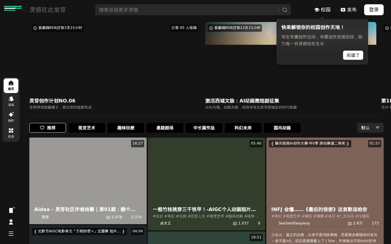 官网首页截图