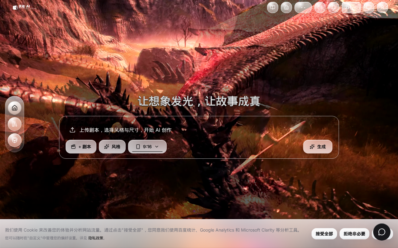 官网首页截图