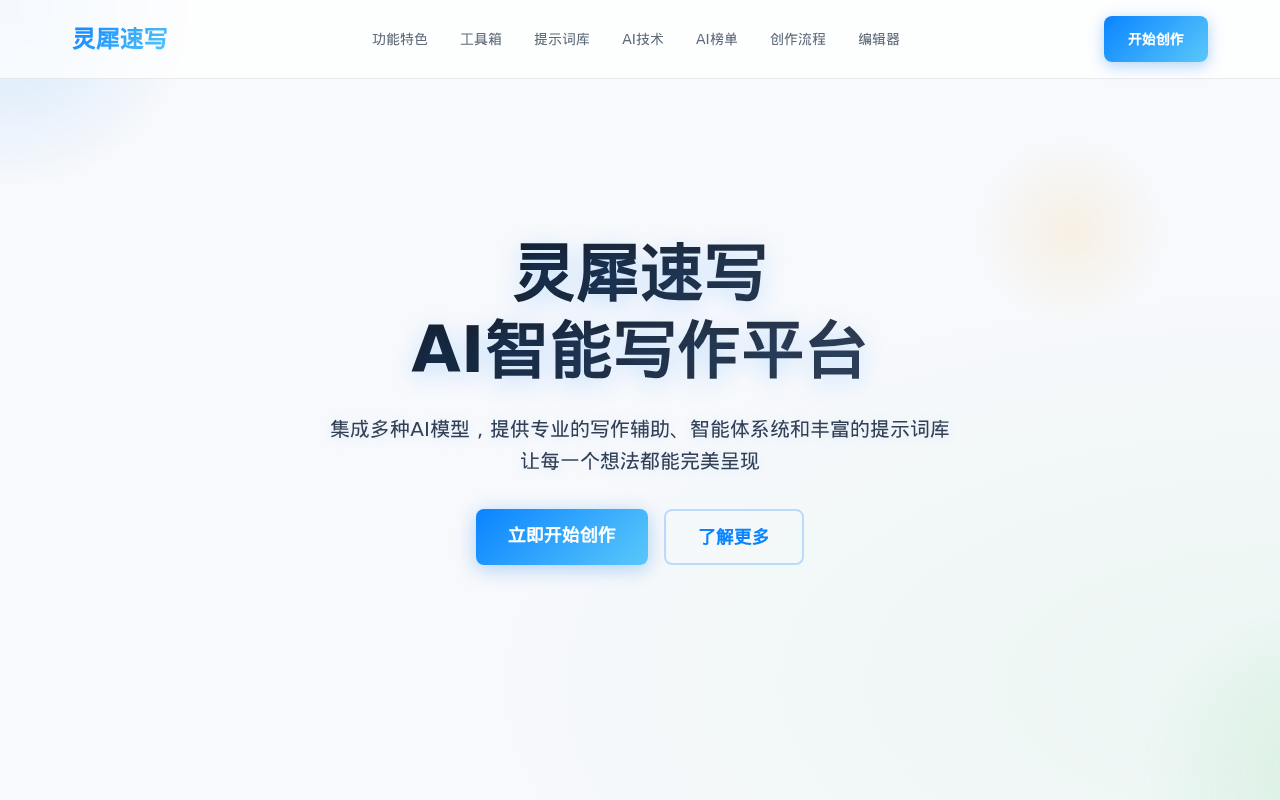 官网首页截图