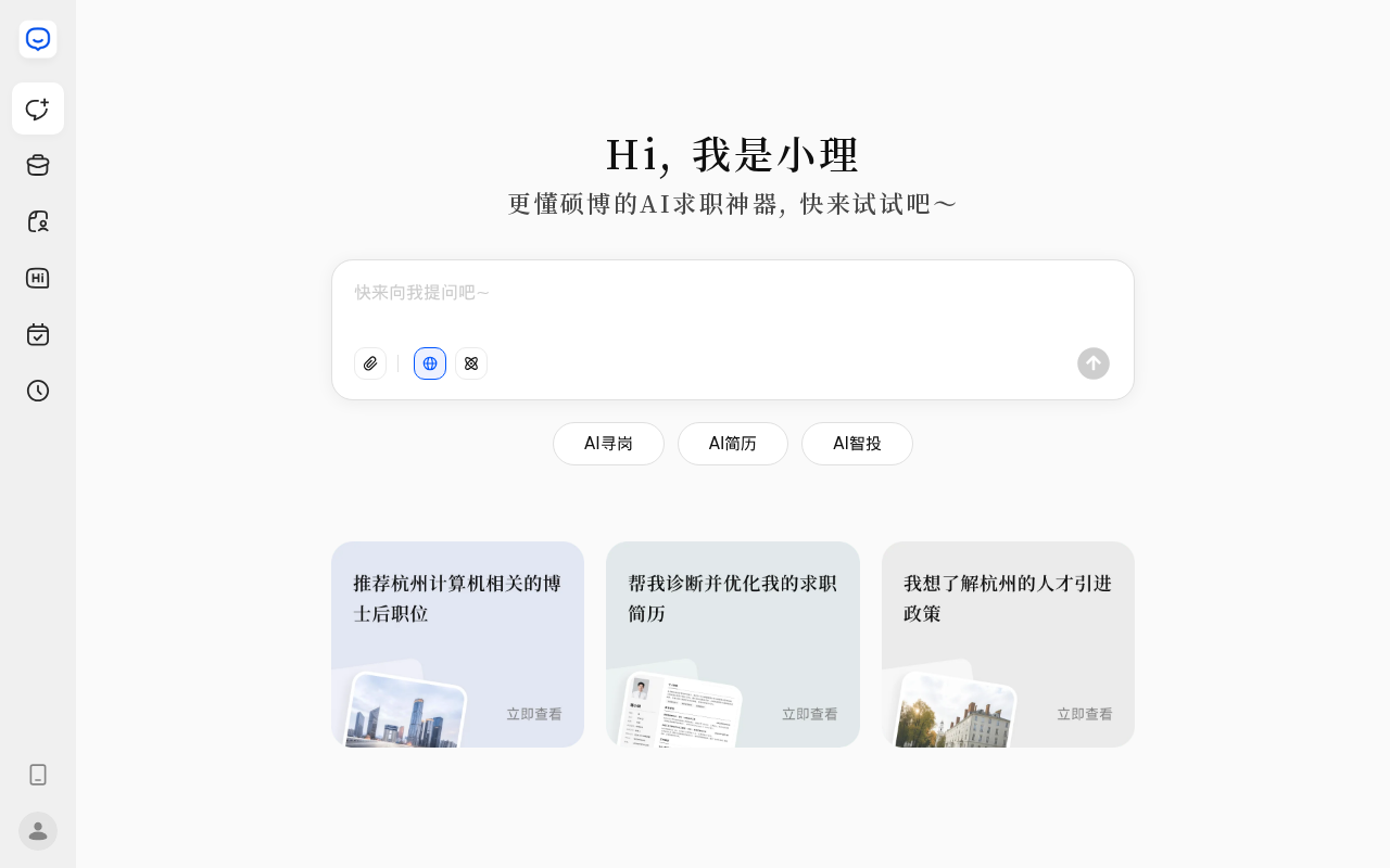 官网首页截图