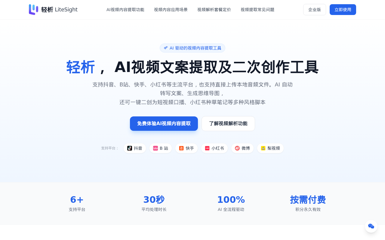 官网首页截图