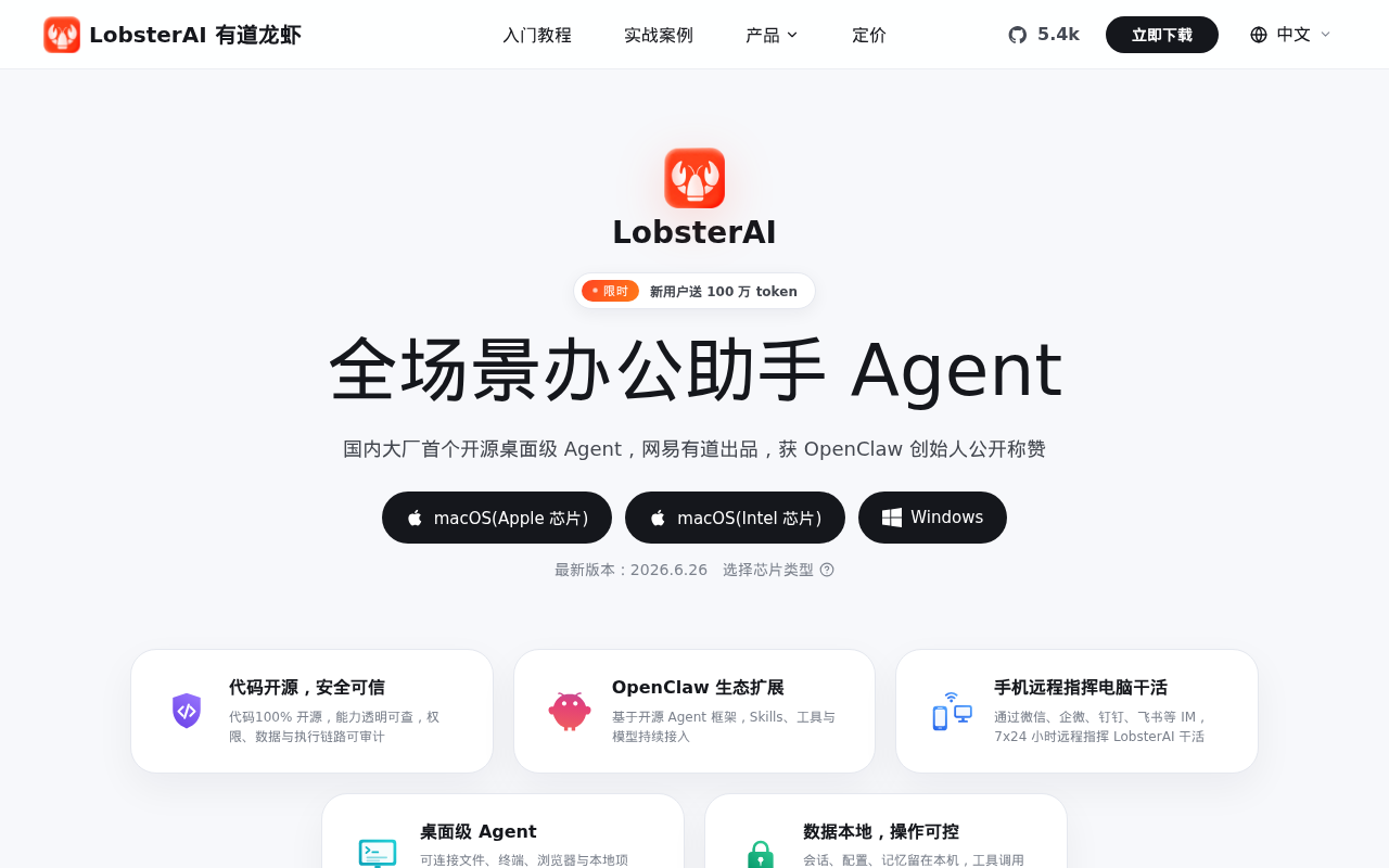 官网首页截图