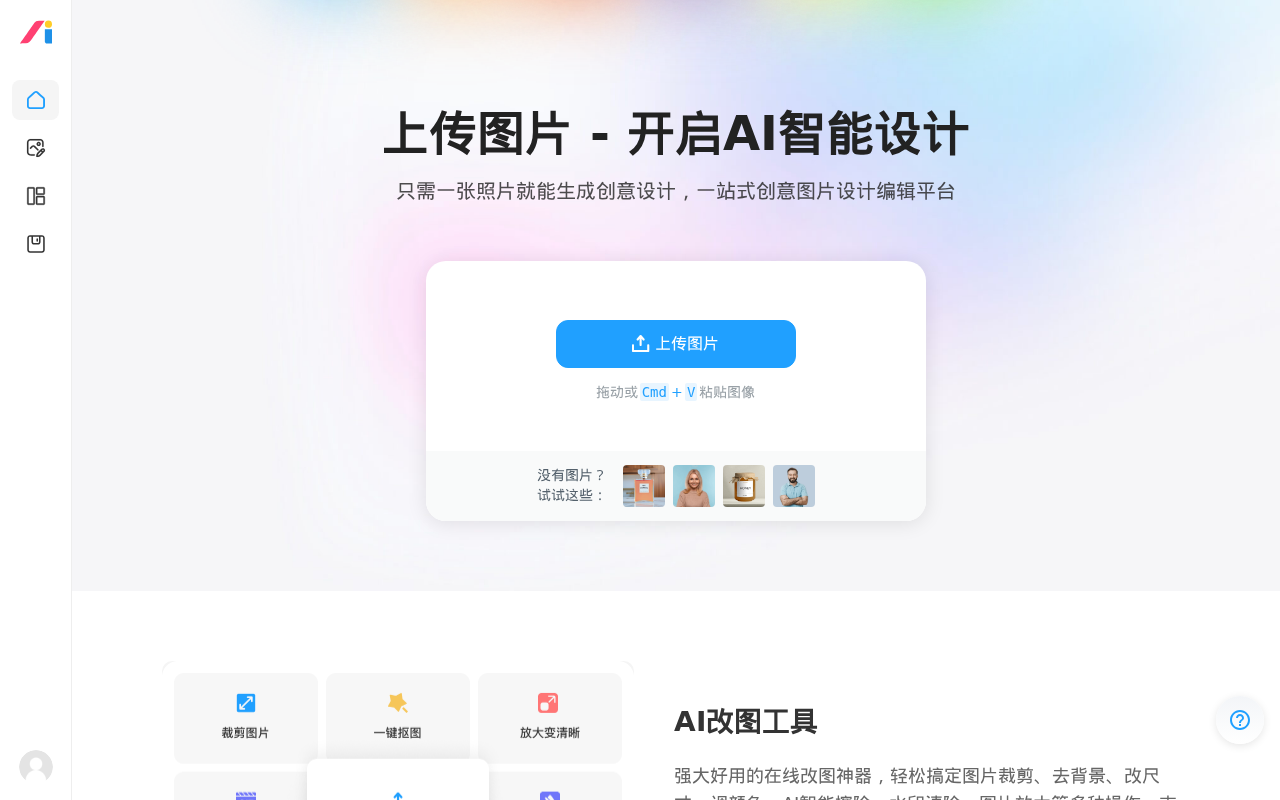 官网首页截图