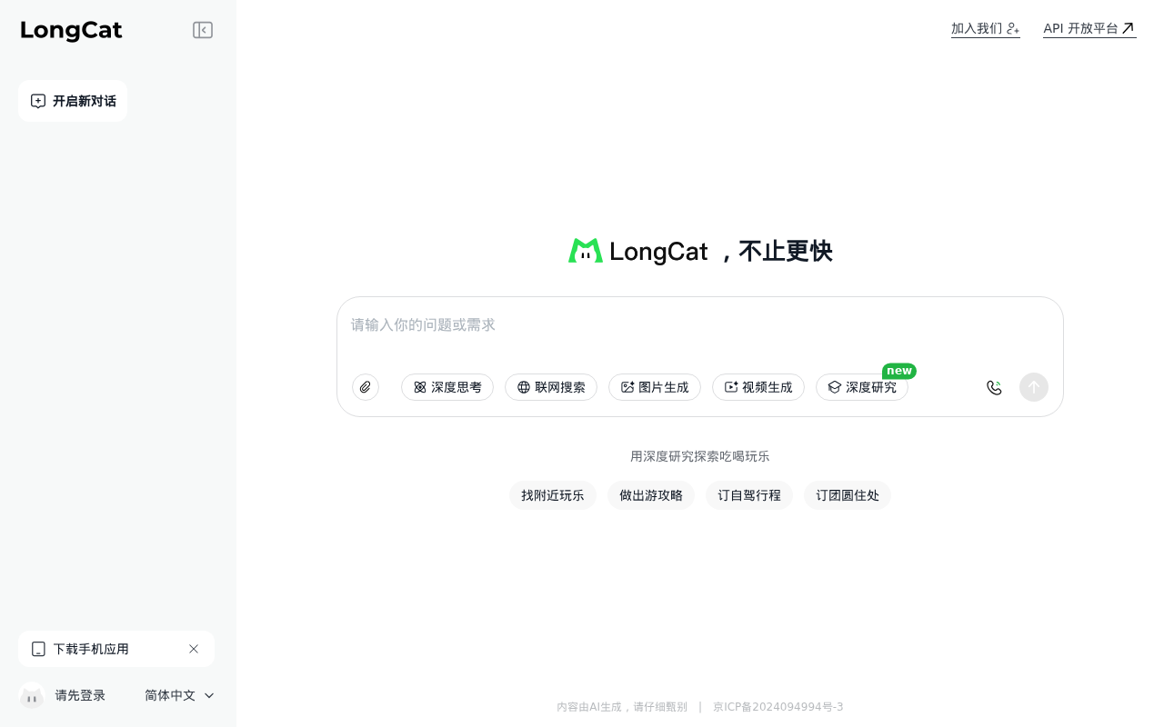 官网首页截图