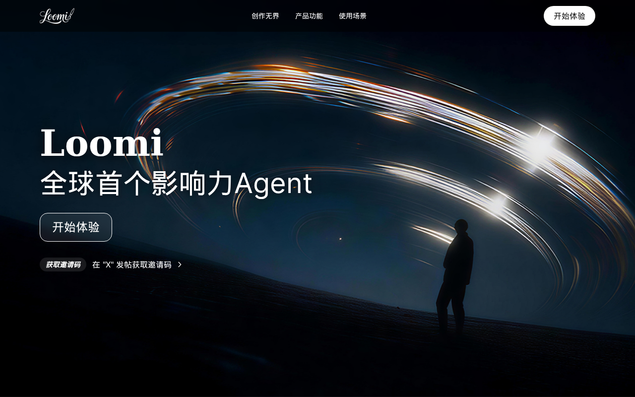 官网首页截图