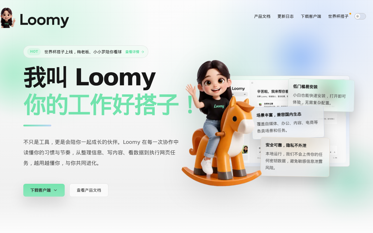 官网首页截图