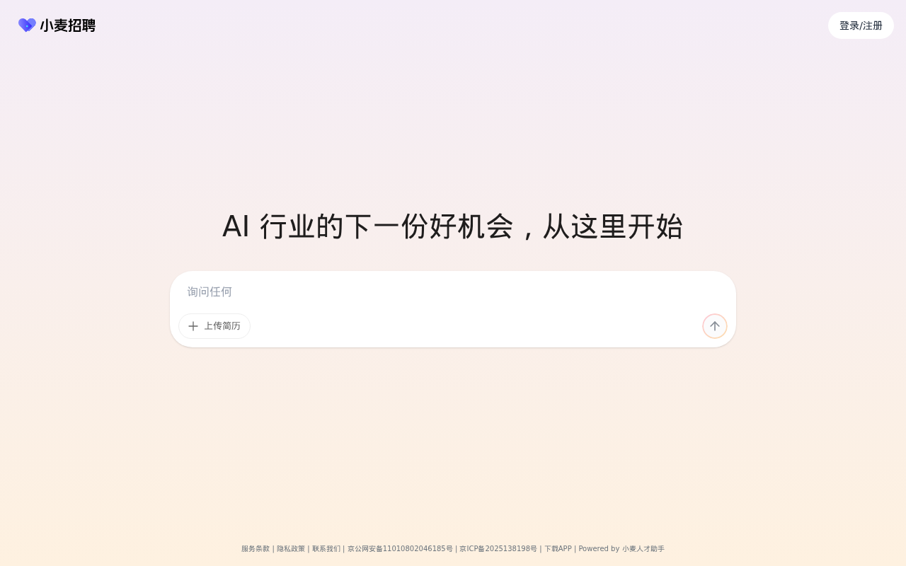 官网首页截图