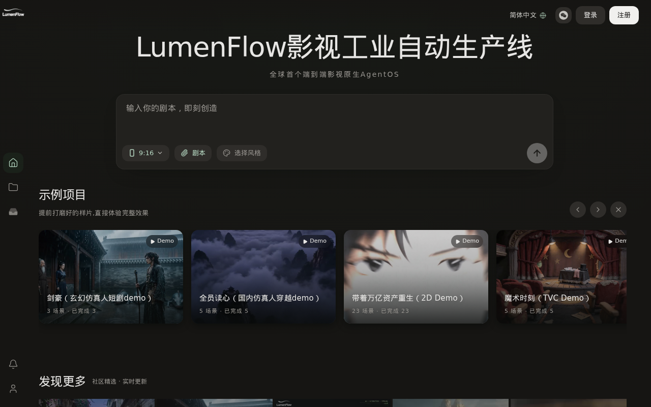 官网首页截图