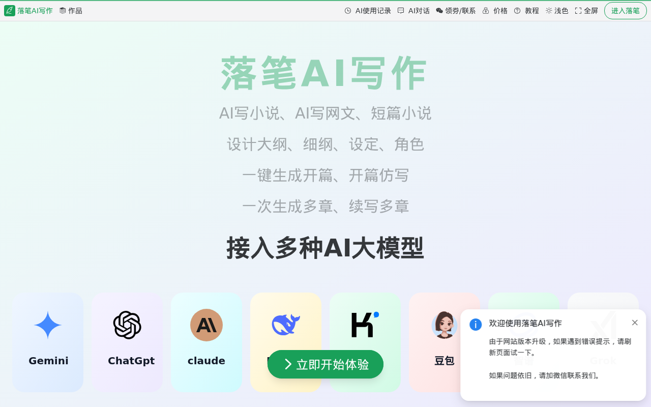 官网首页截图