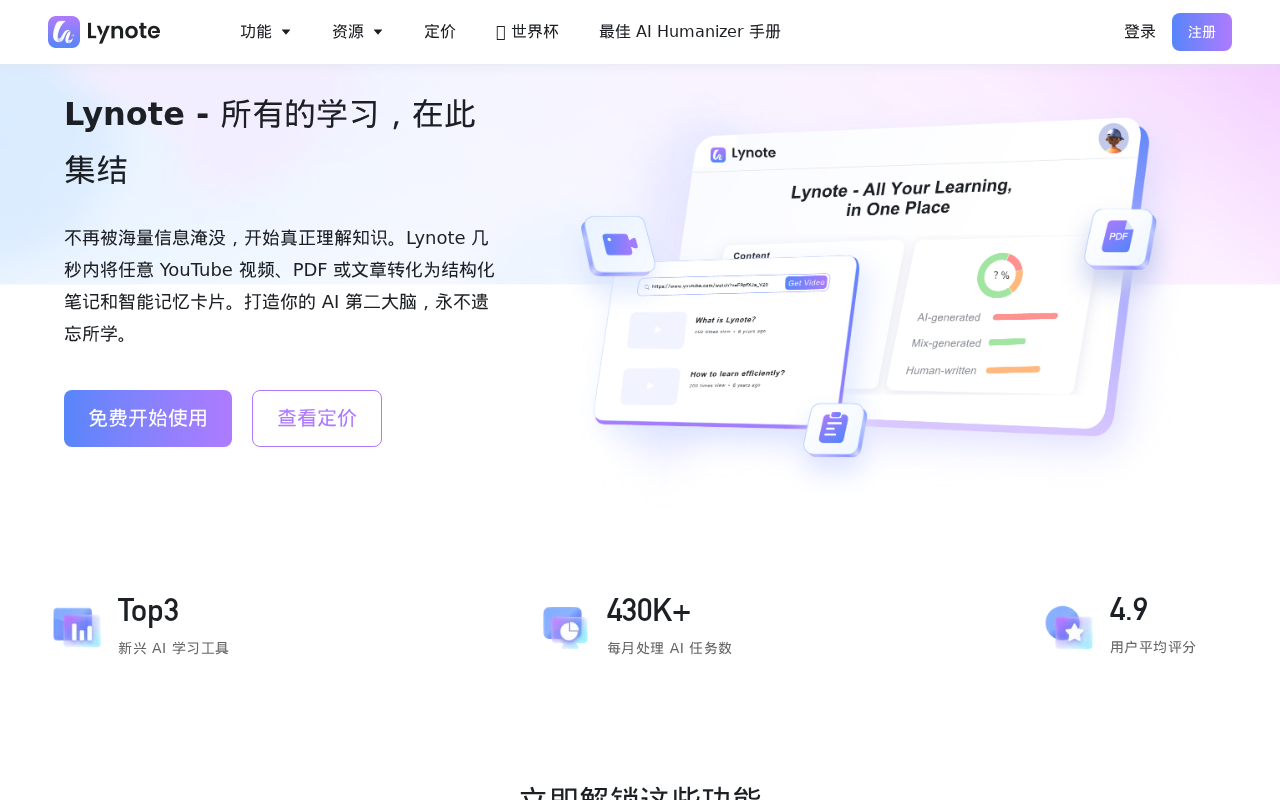 官网首页截图