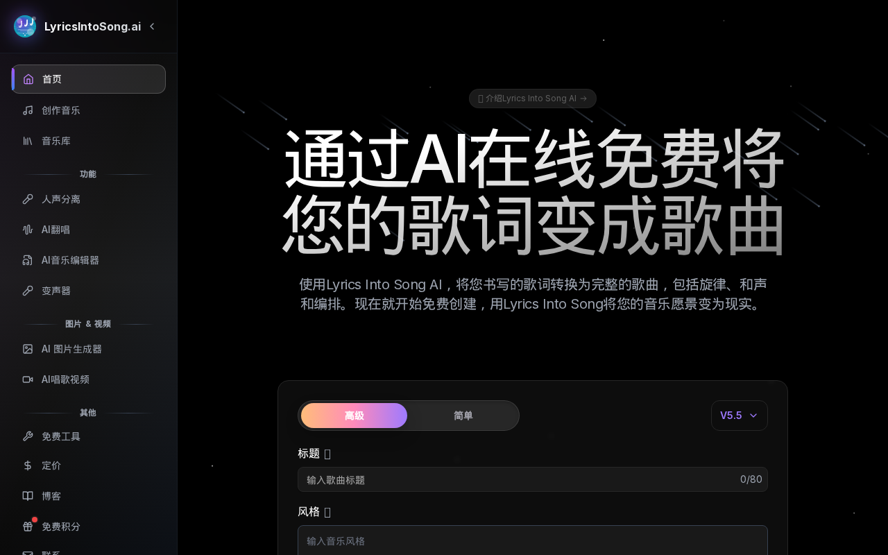 官网首页截图