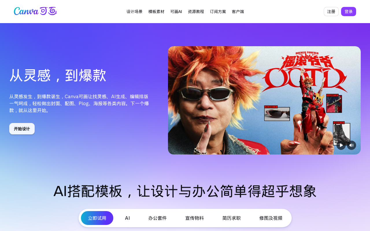 官网首页截图