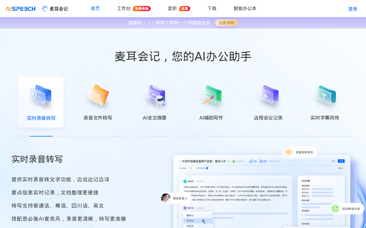 官网首页截图