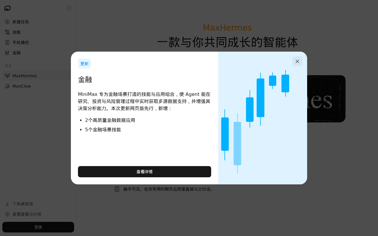 官网首页截图
