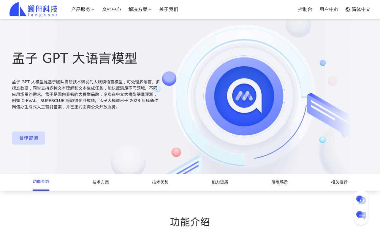 官网首页截图