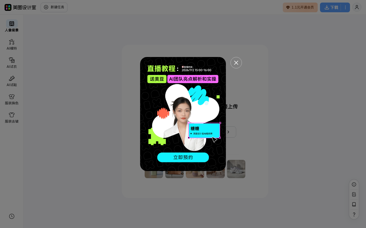 官网首页截图