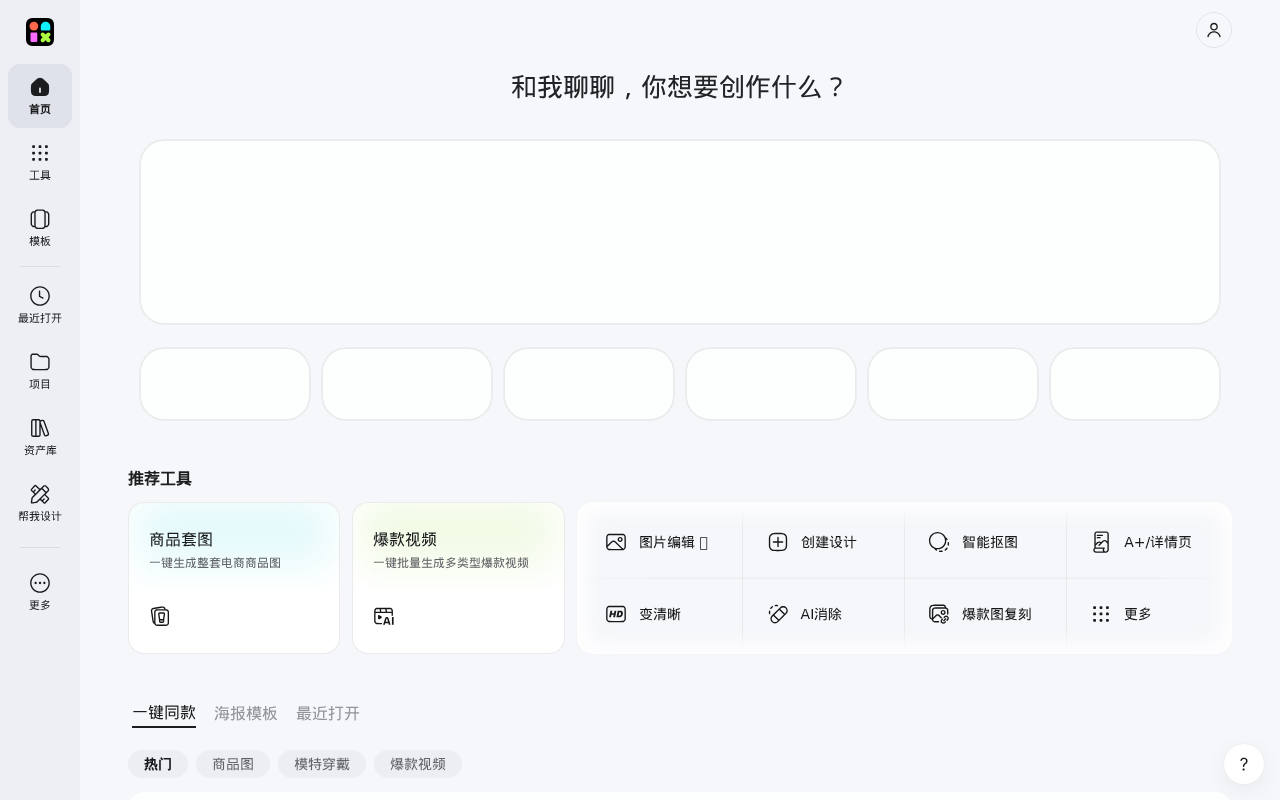 官网首页截图