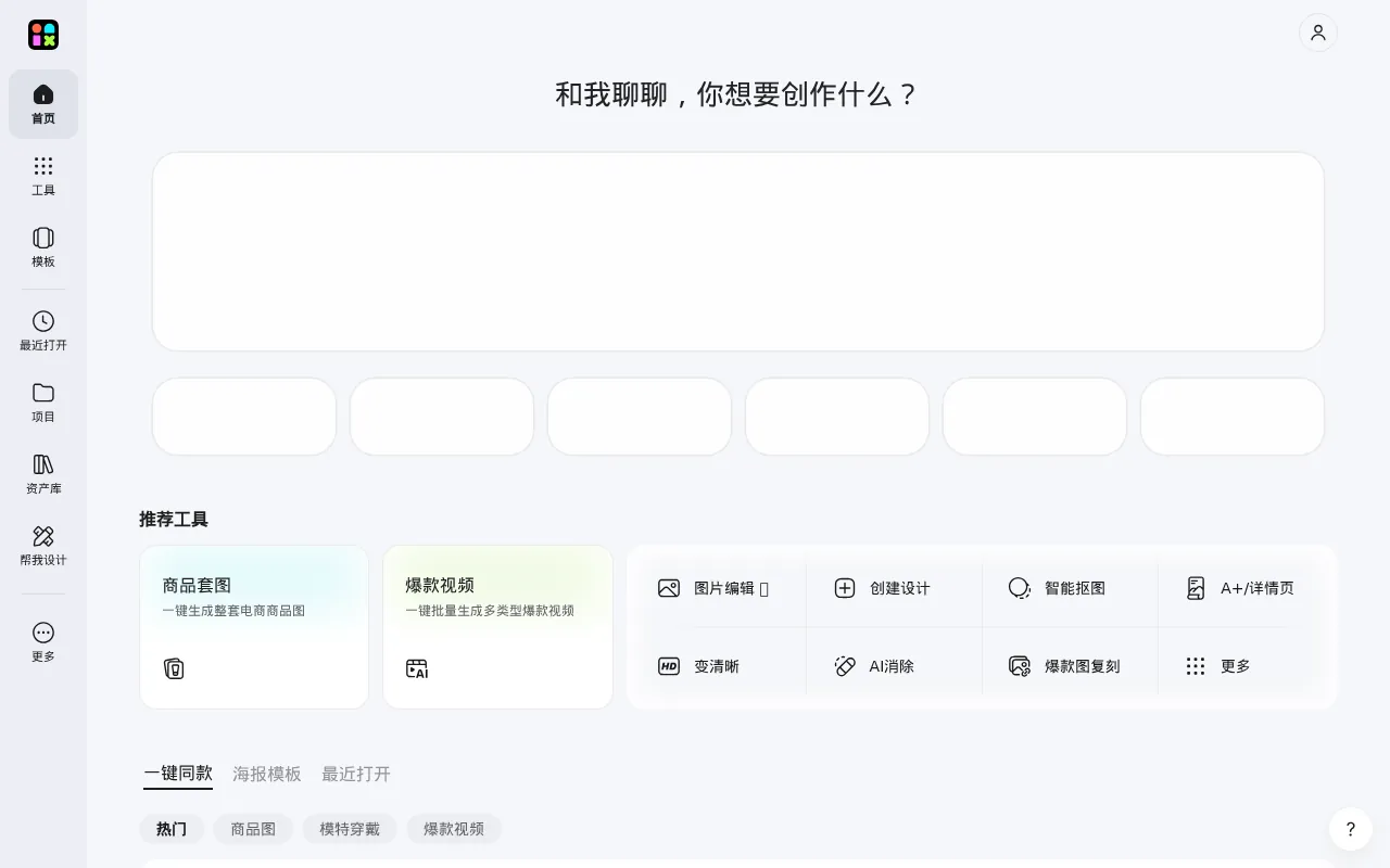 美图设计室