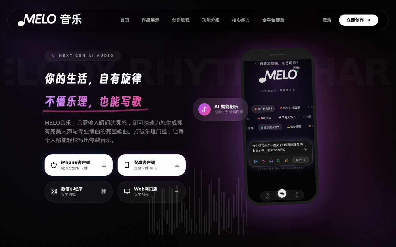 官网首页截图