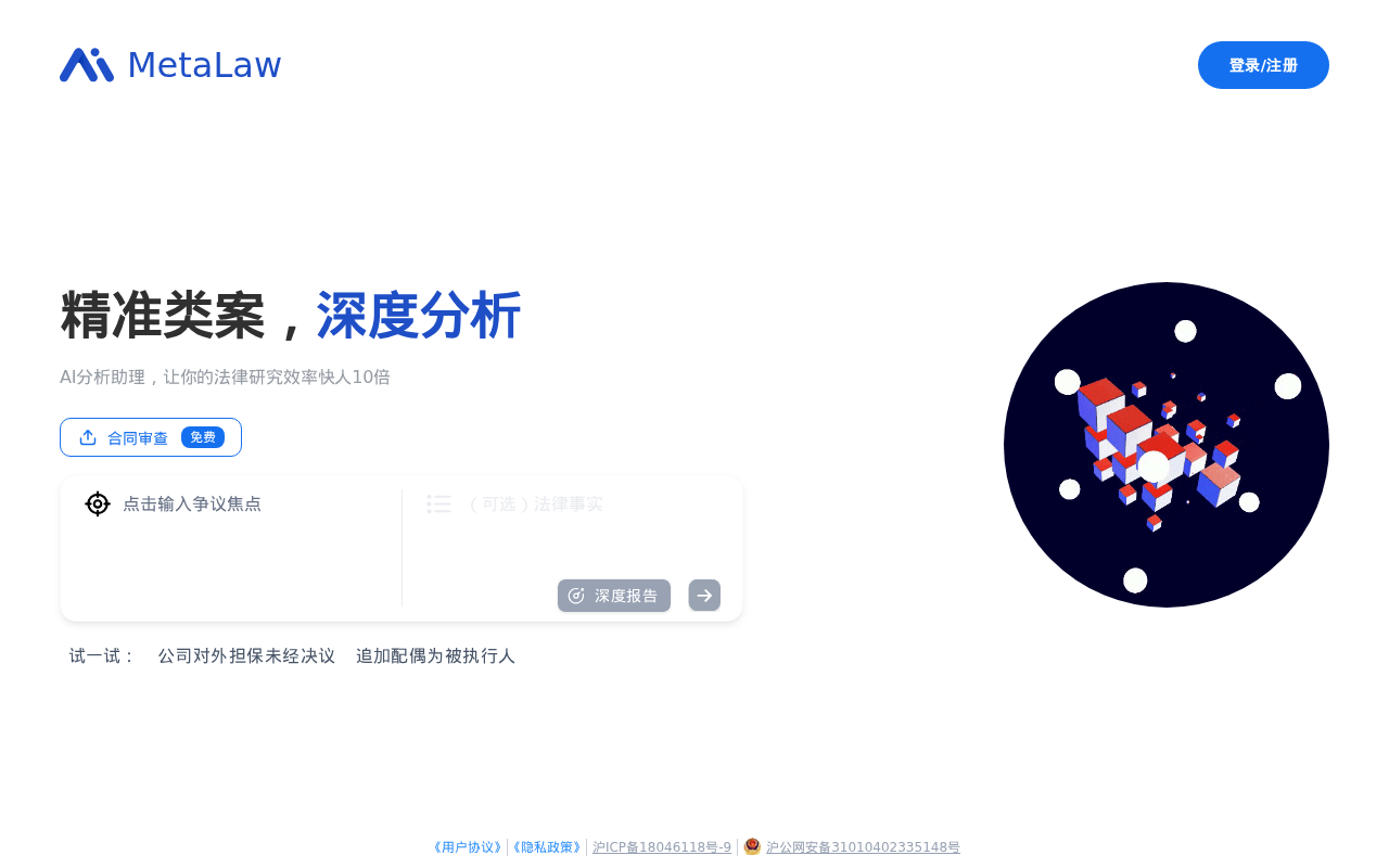 官网首页截图