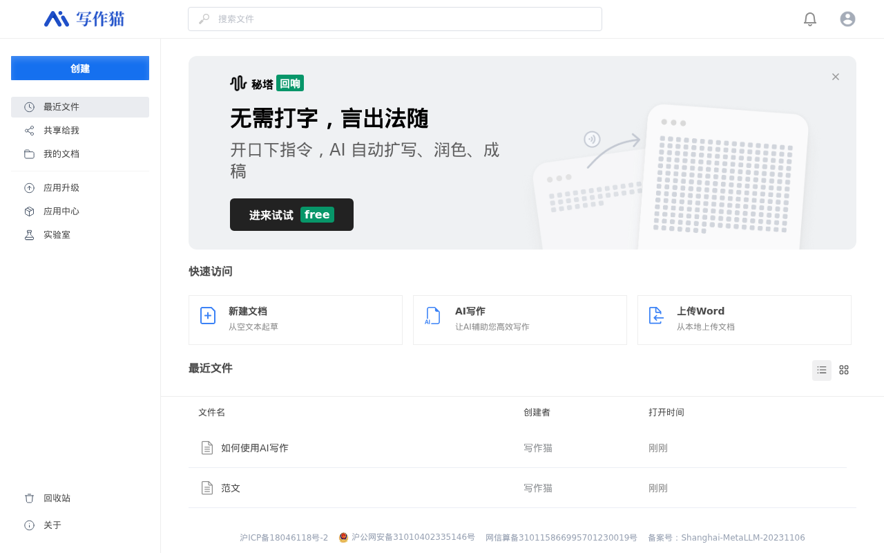 官网首页截图