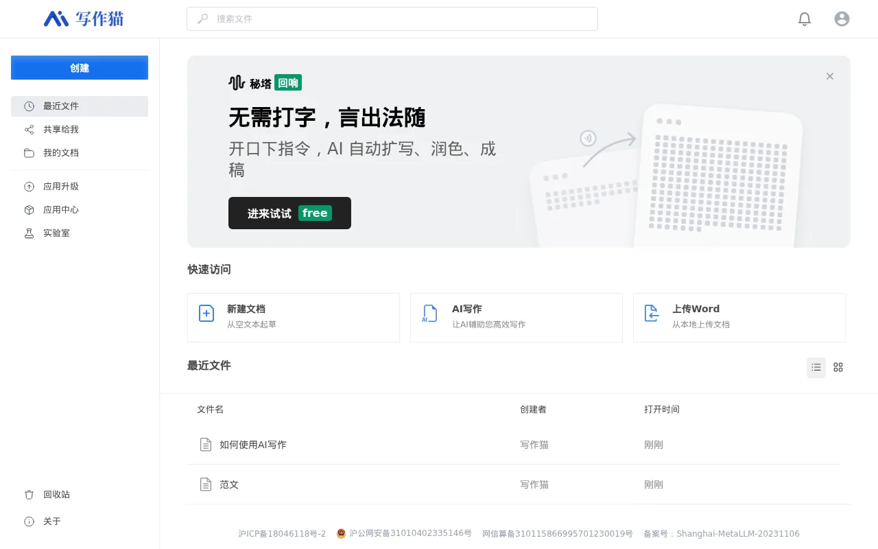官网首页截图
