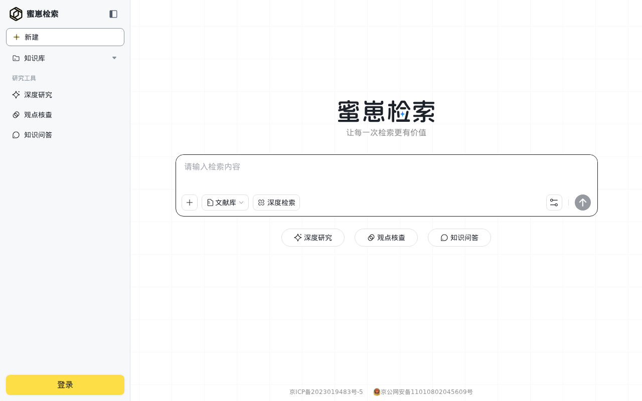 官网首页截图