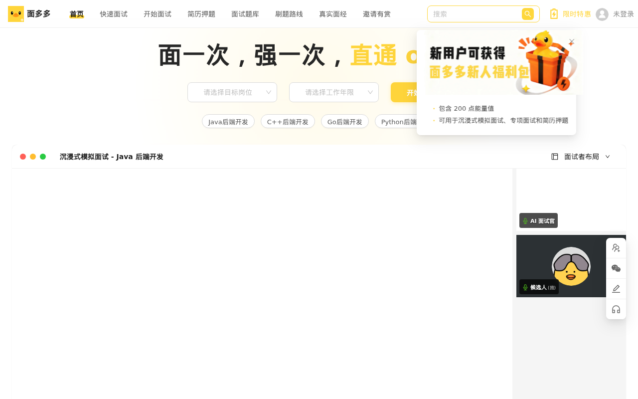 官网首页截图