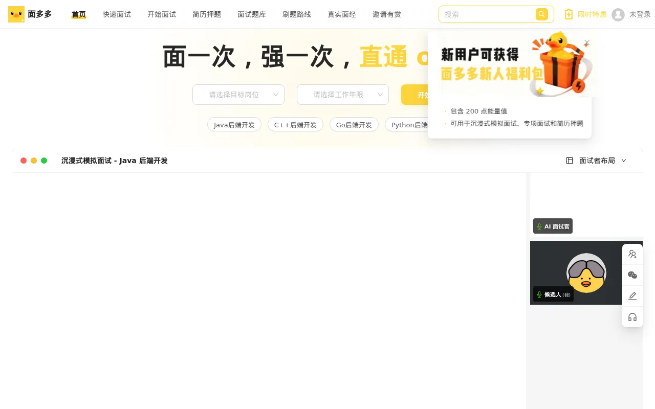 面多多