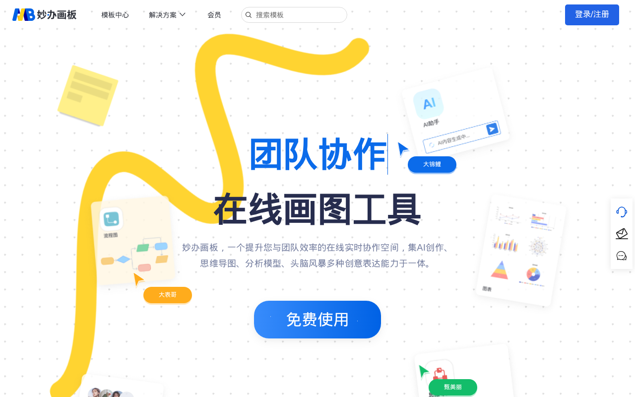 官网首页截图