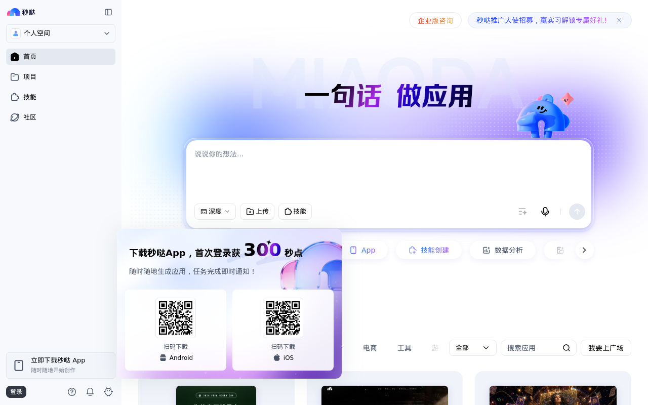 官网首页截图