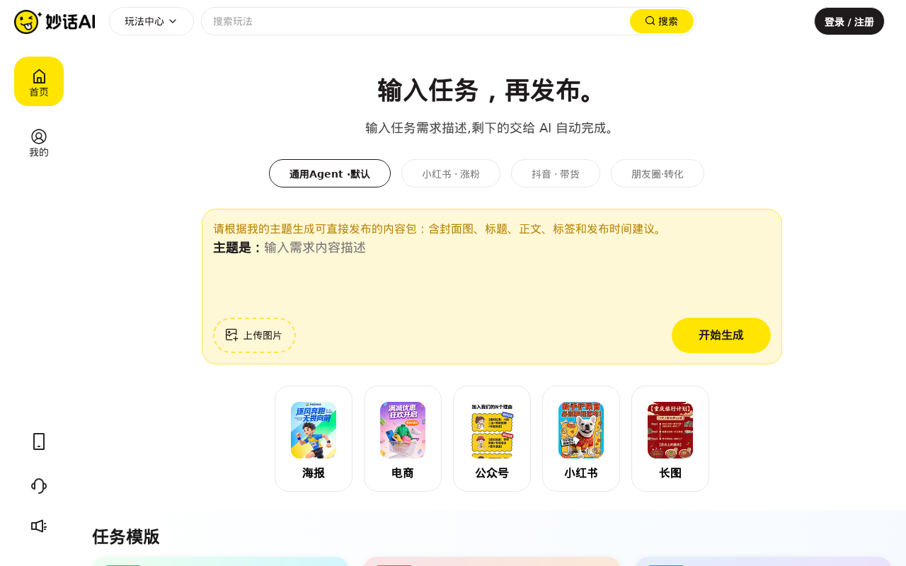 官网首页截图