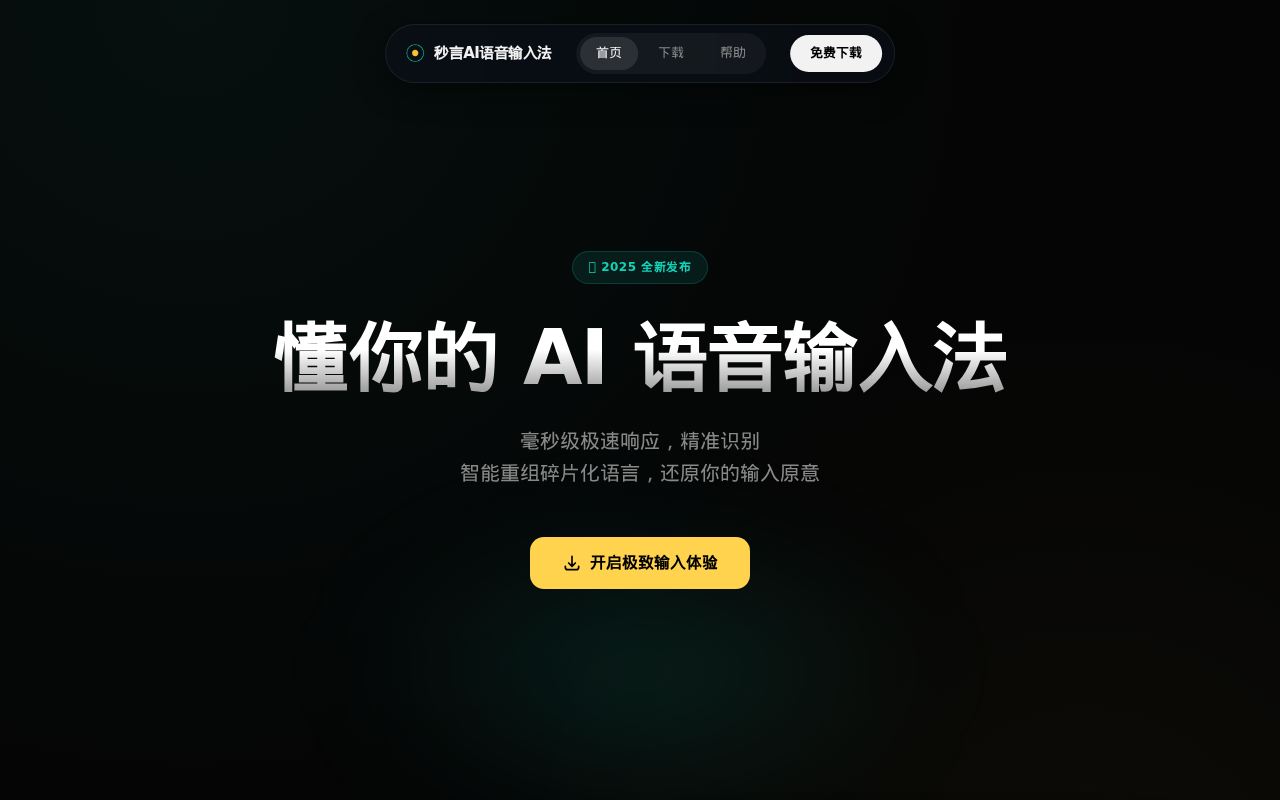 官网首页截图